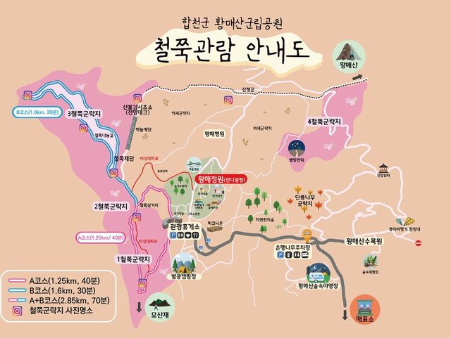 철쭉관람 안내도. / 황매산 군립공원 제공