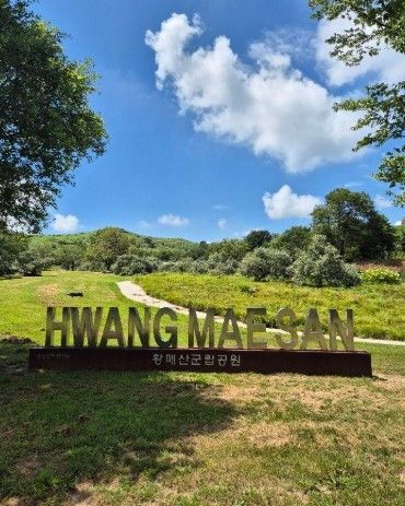 황매산군립공원 전경. / 한국관광공사