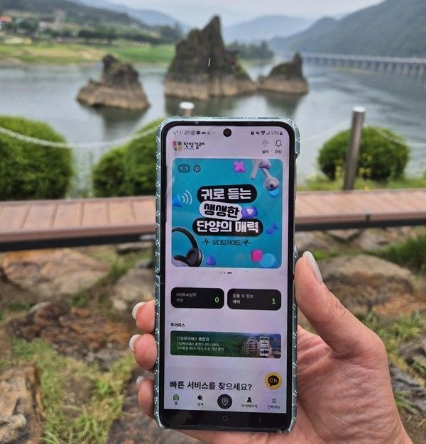 출처 단양군 제공