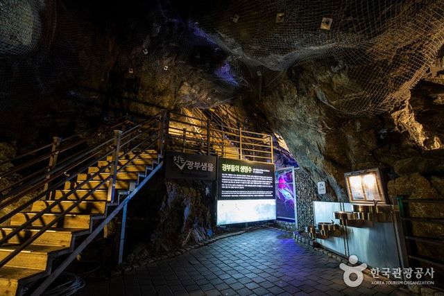 광명동굴. / 한국관광공사