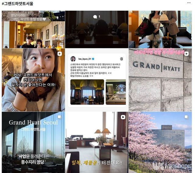 그랜드 하얏트 서울 관련 릴스 모음. / 인스타그램 캡처