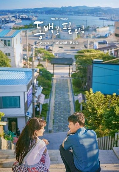 출처 KBS 드라마