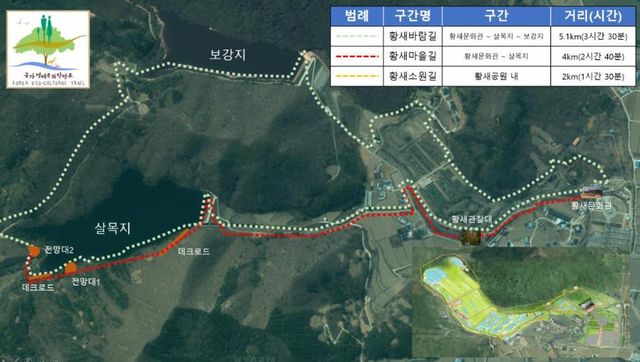 예산황새공원 국가생태탐방로 구간도&nbsp;/ 예산군