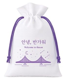 웰컴키트 패키지. / 부산시