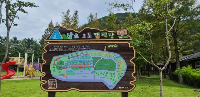 상소오토캠핑장 /&nbsp;대전광역시 공식 블로그