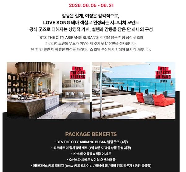 출처 파라다이스 부산