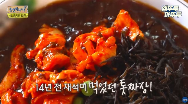 유튜브&nbsp;엠뚜루마뚜루 : MBC 공식 종합 채널 캡처