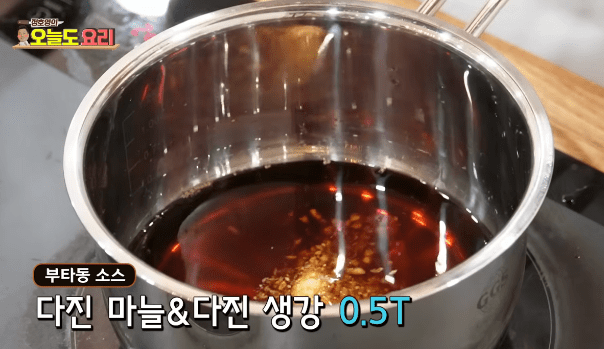 미림과 생강. / '정호영의 오늘도 요리' 공식 유튜브