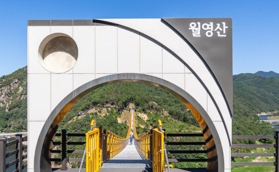 충남 금산 월영산 출렁다리 / 한국관광공사