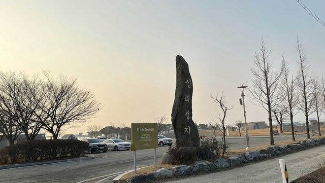 신리성지 /&nbsp;당진시 공식블로그&nbsp;