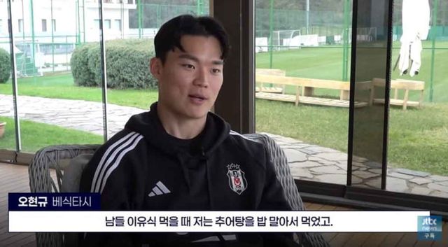 오현규 선수가 이유식 대신 추어탕을 먹고 자랐다고 전했다. / 유튜브 'JTBC'
