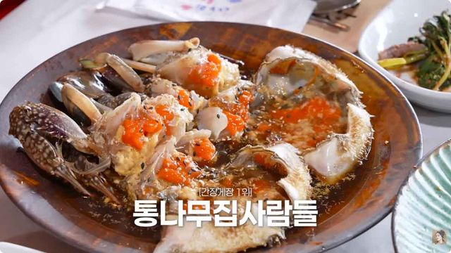 배우 한가인이 간장게장 맛집 1위로 꼽은 통나무집 사람들. / 유튜브 '자유부인 한가인'