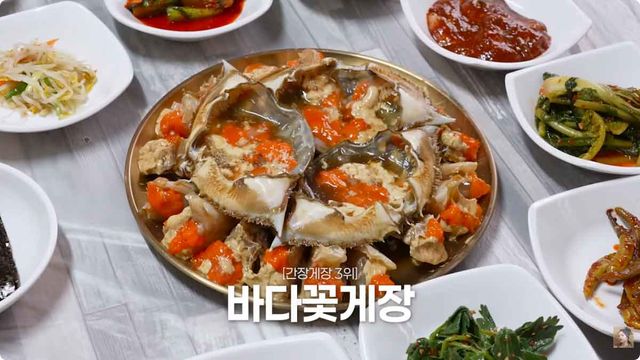 바다꽃게장. / 유튜브 '자유부인 한가인'