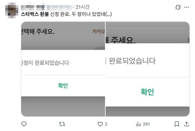 2일 스타벅스 탈퇴를 인증하는 사진들이 SNS에 올라오고 있다. / X(옛 트위터)