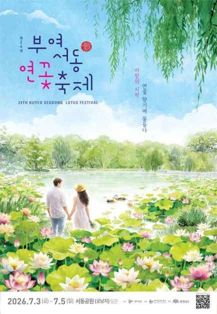 출처 부여군 문화관광