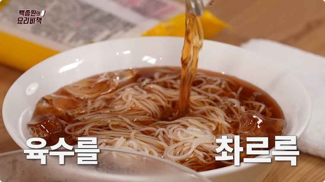 간장냉국수. / 유튜브 '백종원 PAIK JONG WON'
