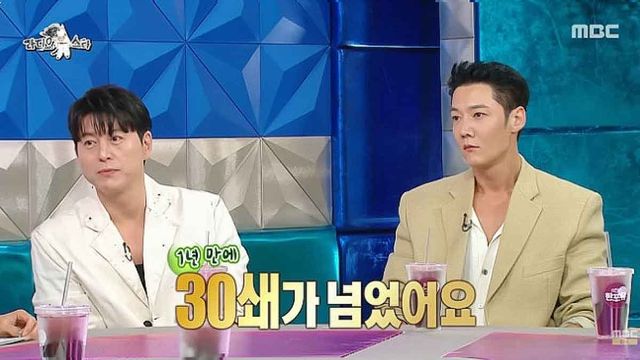 MBC '라디오스타'