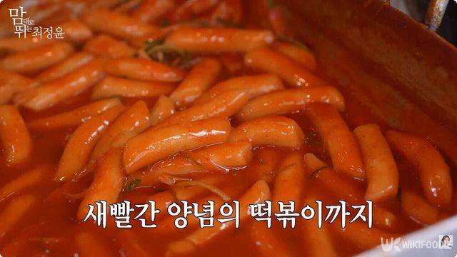 최정윤이 맛 본 인천 모녀떡볶이. / 유튜브 채널 '맘대로 뛰는 최정윤'