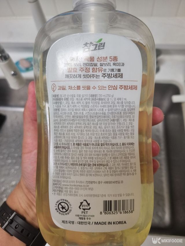위키푸디