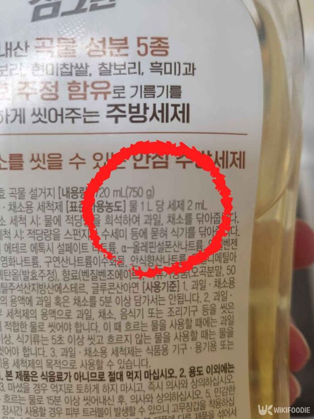 위키푸디