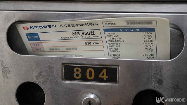 우편함에 놓인 전기요금 고지서. 기사 이해를 돕기 위한 사진 (AI 생성). / 위키푸디