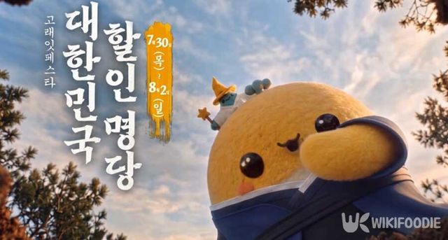 이마트 고래잇페스타. / 이마트 제공