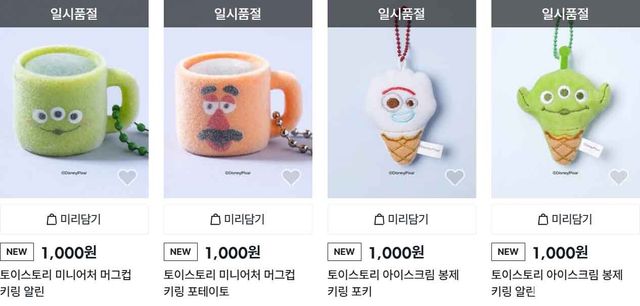 다이소몰 캡처.