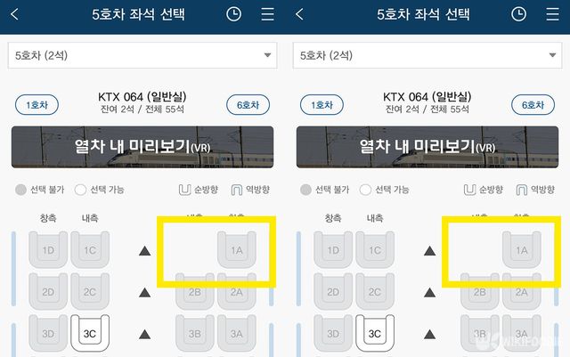 5호차 좌석 안내도 화면. / 코레일톡 캡쳐
