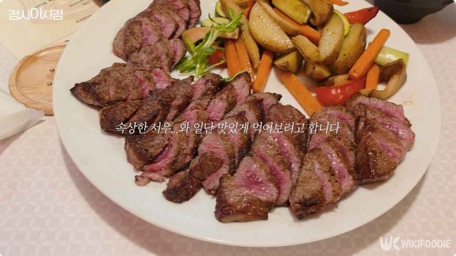 정시아 가족이 맛 본 고베비프. / 유튜브 채널 '정시아 아시정'