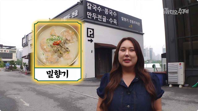 또간집 구리 맛집. / 사진=유튜브 채널'스튜디오 수제'
