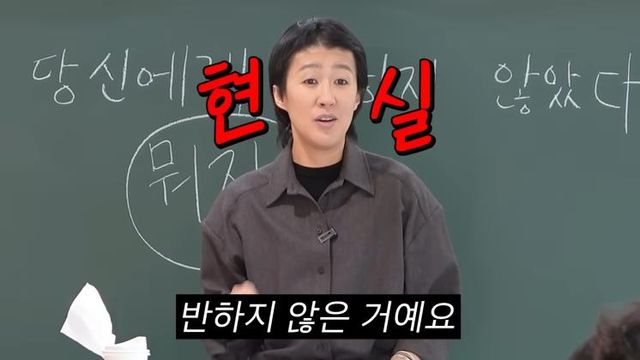  유튜브 〈공부왕찐천재 홍진경〉