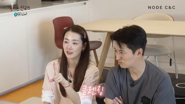  유튜브 〈소이현 인교진 OFFICIAL〉