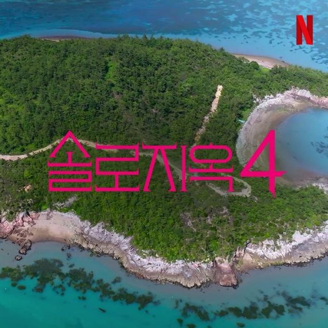 인스타그램 @netflixkr