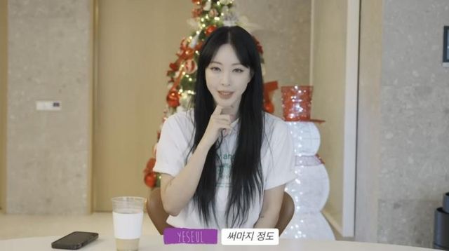 유튜브 〈한예슬 is〉