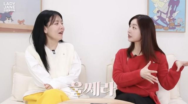  유튜브 〈레이디제인의 리뷰메이트〉