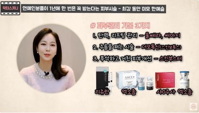 유튜브 〈닥터스키니최보윤〉