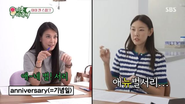 SBS 〈미운 우리 새끼〉 