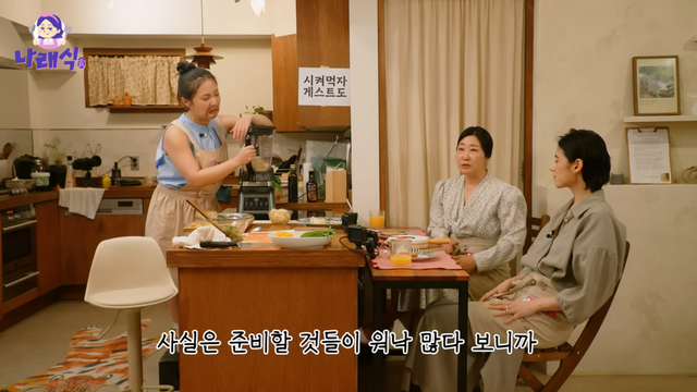 유튜브 〈나래식〉