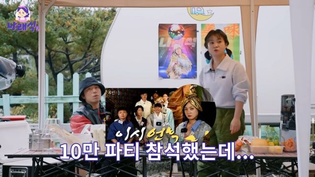 유튜브 〈나래식〉