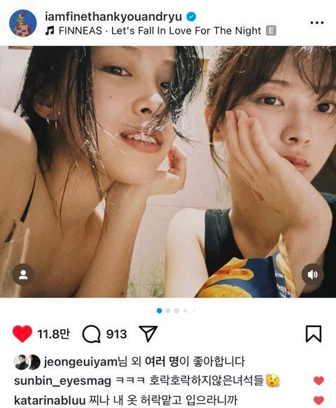 인스타그램 @iamfinethankyouandryu