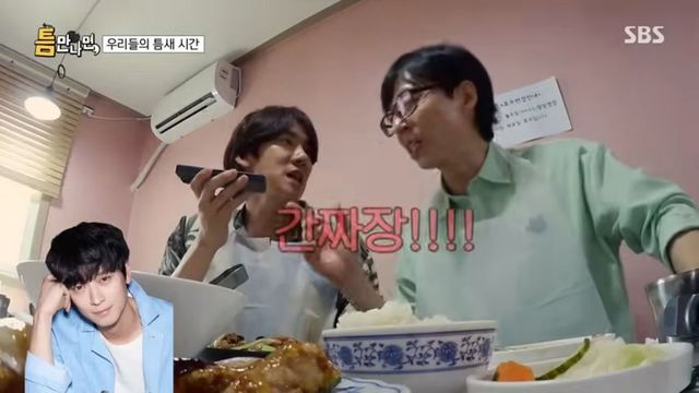 SBS 〈틈만나면,〉