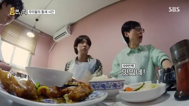 SBS 〈틈만나면,〉