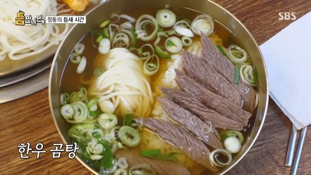 SBS 〈틈만나면,〉