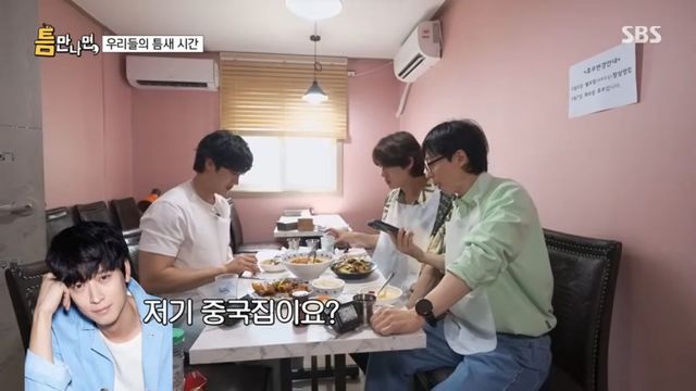 SBS 〈틈만나면,〉