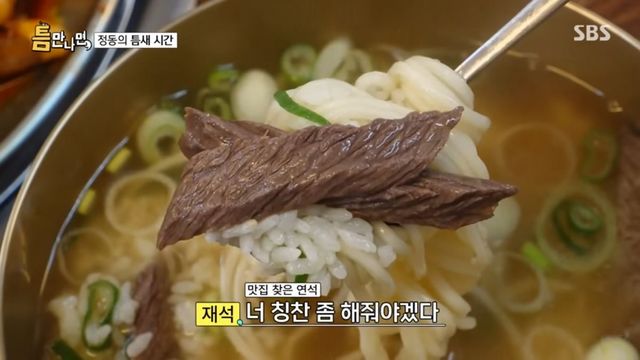 SBS 〈틈만나면,〉