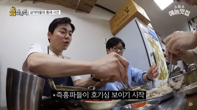 SBS 〈틈만나면,〉