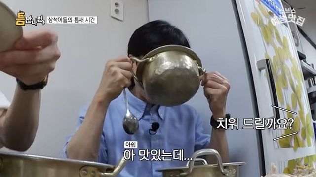 SBS 〈틈만나면,〉