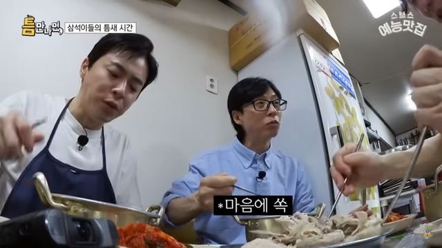 SBS 〈틈만나면,〉