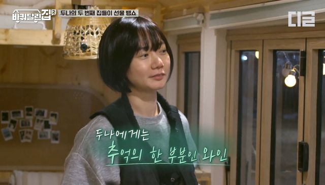 유튜브 〈디글〉 