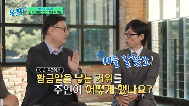 tvN 〈유 퀴즈 온 더 블럭〉 